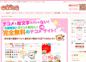 Sh Fan Com At Wi 無料でデコメ取り放題 みんなのデコメ広場 Sh Fan Com At Wi 無料でデコメ取り放題 みんなのデコメ広場