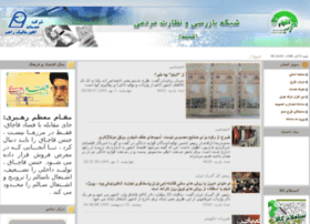 Shabnam.ir thumbnail