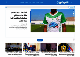 Shabwahnow.net thumbnail