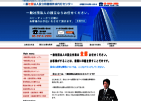 Shadanhojin.jp thumbnail Shadanhojin.jp thumbnail