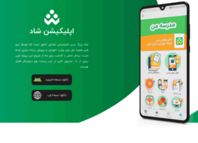 Shadweb.iranlms.ir thumbnail Shadweb.iranlms.ir thumbnail