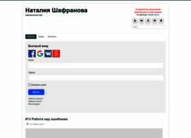 Shafranova.ru thumbnail Shafranova.ru thumbnail