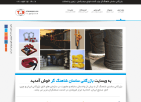 Shahanggar.com thumbnail
