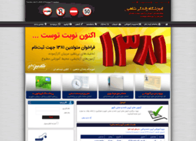 Shahin-ds.ir thumbnail