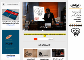 Shahinkalantari.com thumbnail
