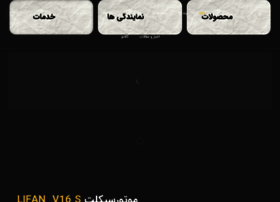 Shahinmotor.com thumbnail