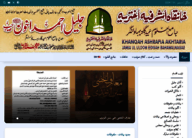 Shahjaleel.net thumbnail Shahjaleel.net thumbnail