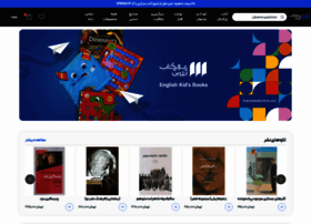 Shahreketabonline.com thumbnail