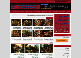 Shahriyarcarpet.ir thumbnail Shahriyarcarpet.ir thumbnail