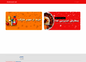 Shahrood.net thumbnail