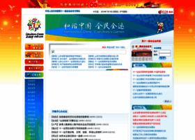 Shandong2009.cn thumbnail