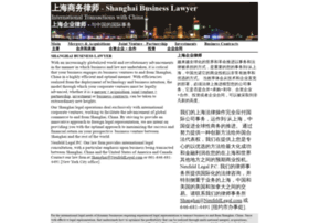 Shanghaibusinesslawyer.com thumbnail