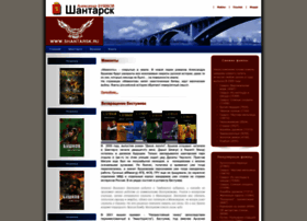 Shantarsk.ru thumbnail