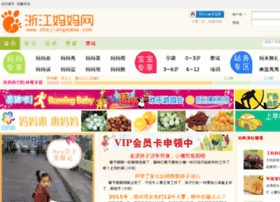 Shaoxingmama.com thumbnail