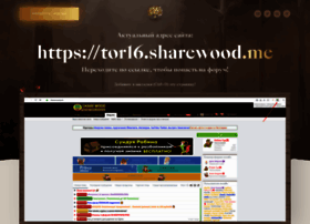 Sharewood.me thumbnail