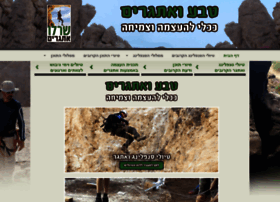 Sharloetgarim.co.il thumbnail