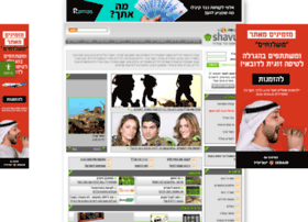 Shavuz.co.il thumbnail