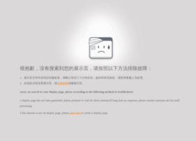 Shcars.com.cn thumbnail