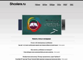 Shcolara.ru thumbnail Shcolara.ru thumbnail