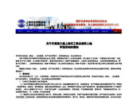 Shec.org.cn thumbnail