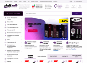 Shellnail.com.ua thumbnail