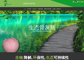 Sheng-tai.cn thumbnail