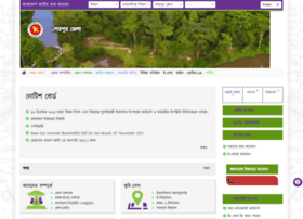 Sherpur.gov.bd thumbnail
