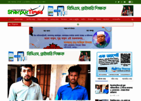 Sherpurtimes.com thumbnail