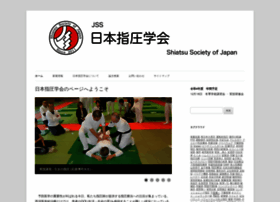 Shiatsugakkai.jp thumbnail