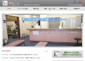 Shibaura-clinic.jp thumbnail