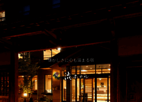 Shibuhotel Com At Wi 公式ホームページ 信州 渋温泉の宿 渋ホテル 厳選いい宿 テレビ東京 じゃらん 軽井沢 Shibuhotel Com At Wi 公式ホームページ 信州 渋温泉の宿 渋ホテル 厳選いい宿 テレビ東京 じゃらん 軽井沢