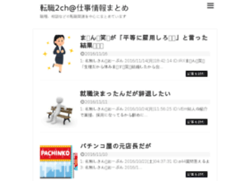 Shigoto-joho.net thumbnail