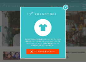 Shigotogi.com thumbnail