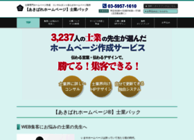 Shigyou.jp thumbnail