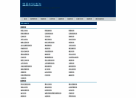 Shijieshijian.net thumbnail