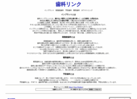 Shika-link.com thumbnail
