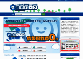 Shika-park.jp thumbnail