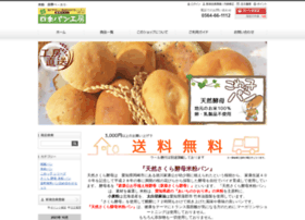 Shiki-bakery.com thumbnail