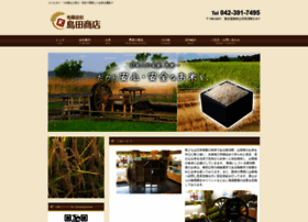 Shimada-shouten.co.jp thumbnail