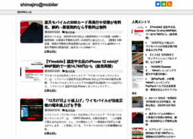 Shimajiro-mobiler.net thumbnail
