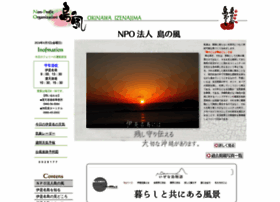 Shimanokaze2.com thumbnail