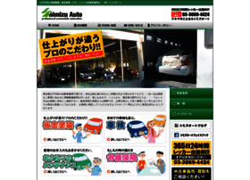 Shimizu-auto.co.jp thumbnail