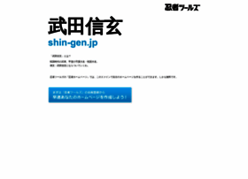 Shin-gen.jp thumbnail