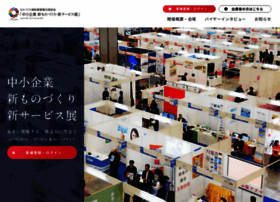 Shin-monodukuri-shin-service.jp thumbnail