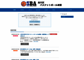 Shinagawa Basketball Tokyo At Wi 品川区バスケットボール連盟 品川区のバスケットボール連盟 公式サイトです 大会や講習会のご案内 速報 結果などの情報をお伝えいたします