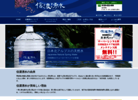 Shinano-water.jp thumbnail