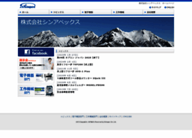 Shinapex.co.jp thumbnail Shinapex.co.jp thumbnail