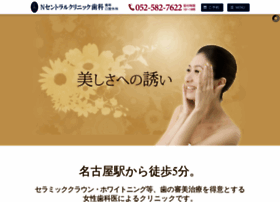 Shinbishika-nagoya.com thumbnail