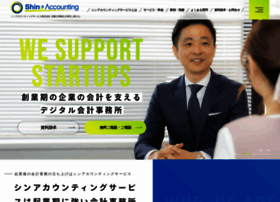 Shine-accounting.co.jp thumbnail
