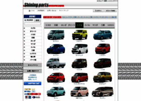Shiningparts.jp thumbnail Shiningparts.jp thumbnail